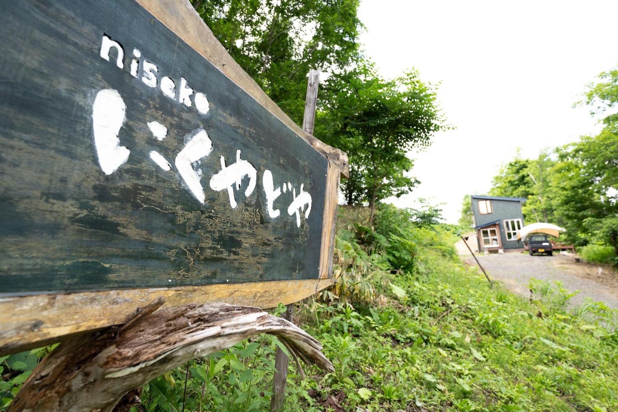 Niseko Nikuyadoya Villa Kültér fotó
